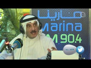 الفنان حسين المنصور ضيف برنامج #أما_بعد (مع علي نجم) Marina Fm 90,4
