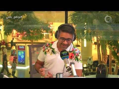 برنامج بلنتي مارينا اف ام - الحلقة 32