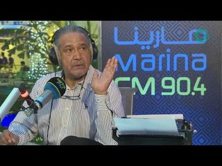 Télécharger la video: الفنان جاسم النبهان والمخرج احمد المقله ضيوف برنامج #أما_بعد (مع علي نجم) Marina Fm 90,4