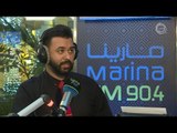 الكاتب فهد العليوة ضيف برنامج #أما_بعد (مع علي نجم) على Marina Fm 90,4