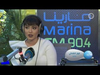 فوز الشطي: انصح الفنانين انهم مايهتمون حق تتر المسلسل - #أما_بعد
