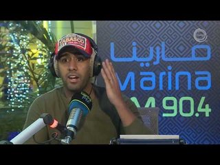 Download Video: الفنانين بدر الشعيبي و محمد صفر ضيوف برنامج #أما_بعد (مع علي نجم) على Marina Fm 90,4