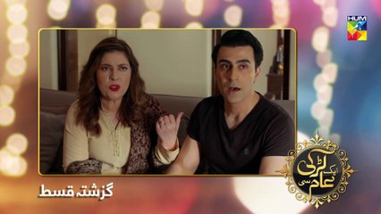 Aik Larki Aam Si Episode #62 HUM TV Drama 17 September 2018
