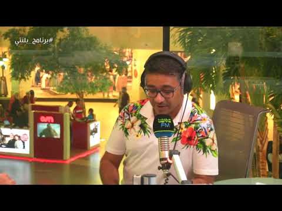 برنامج بلنتي مارينا اف ام - الحلقة 9