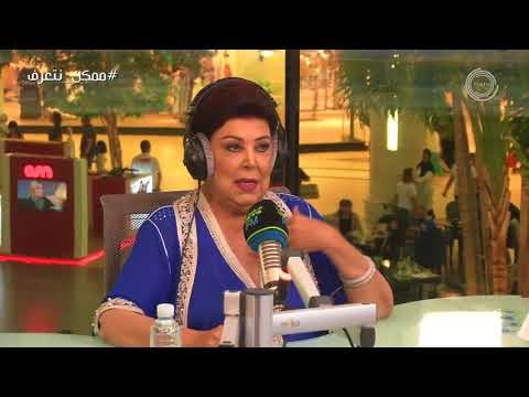 برنامج #ممكن_نتعرف؟ | ضيفة الحلقة رجاء الجداوي مع علي نجم Marina FM 90.4