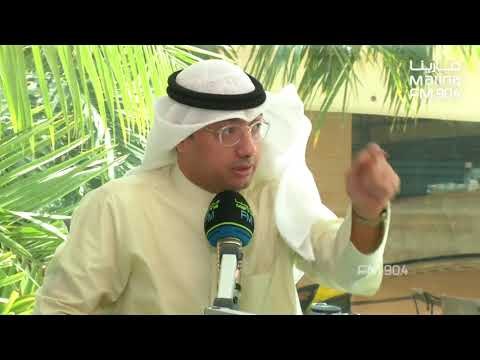 الديوانية - مارينا اف ام مع المحامي حسين العبدالله | انتهاك خصوصية الموبايل وعمليات النصب بالصالونات