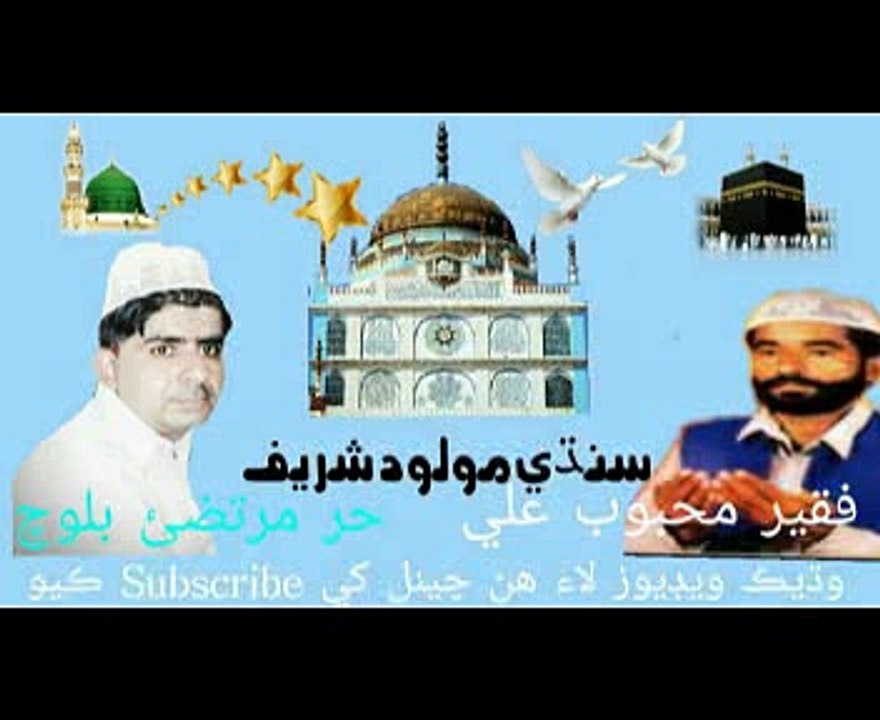 Hur Mujahidan Jo Na Koi Misal Aa Muhnjo Pir Pagaro Lalan Joi Laal AaFaqeer Mehboob Ali By Hur Murtaza Baloch