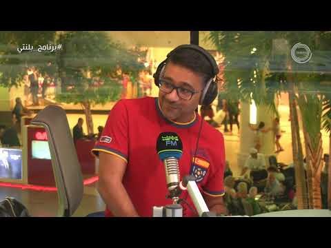 برنامج بلنتي مارينا اف ام - الحلقة 13