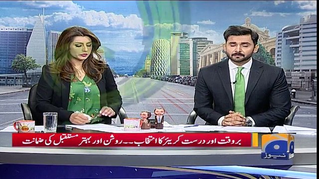 Taleem Se Mehrum 2 Crore Bachon Ko Parhaya Likhaya Ja Sakta Hey! – Geo Pakistan ( 480 X 854 )