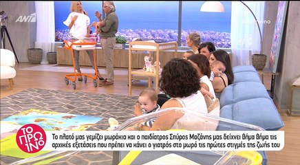 Η εξέταση Apgar  - Οι πρώτες στιγμές μετά τη γέννηση και ο Ουγγαρέζος