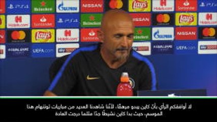 كرة قدم: دوري أبطال أوروبا: علينا الحذر من الكرات الطويلة.. وكاين تحديدًا- سباليتي