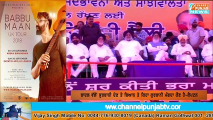 ਕੁਰਬਾਨੀ ਦੇਣ ਵਾਲੇ ਬਿਆਨ ਤੇ ਕੈਪਟਨ ਦਾ ਬਾਦਲ ਨੂੰ ਠੋਕਵਾ ਜਵਾਬ ! Capatin ! Parkash Badal