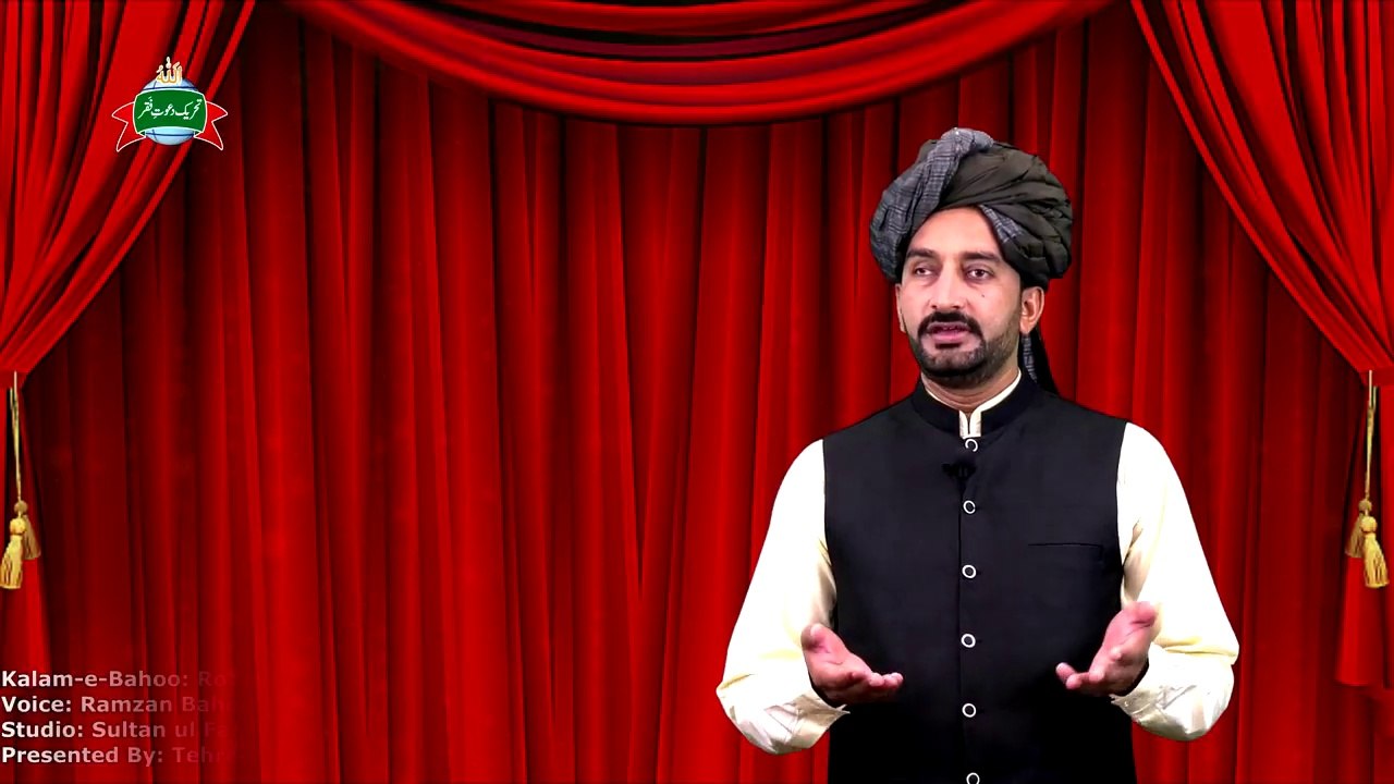 Kalam e Bahoo | Rozee Nafal Namazaan Taqwa (102/201)
