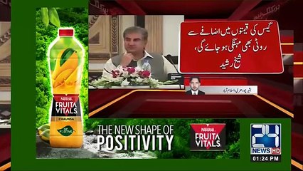 Railways Minister Sheikh Rasheed Rejected Gas Prices