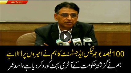 We have rejected the last budget taken by previous government, Asad Umar