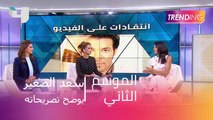 سعد الصغير يوضح تصريحاته في  Trending عن تامر حسني وعمرو دياب