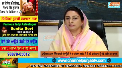 ਕਰਤਾਰਪੁਰ ਲਾਂਘਾ ਖੋਲਣ ਤੇ ਸਿੱਧੂ ਦਾ ਸਿੱਖਾਂ ਨਾਲ ਵੱਡਾ ਝੂਠ Harsimrat Kaur Badal on Navjot Singh Sidhu