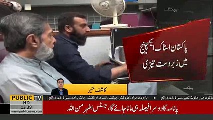 Pakistan Stock Exchange soars after new Finance Bill presented today