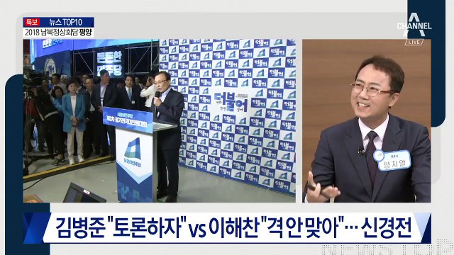 “50년 집권” 이해찬의 자신감?