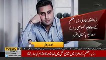 PM Imran Khan has appointed Syed Zulfi Bukhari as His Special Assistant for Overseas Pakistanis