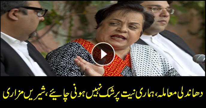 Shireen Mazari reminds PMLN its past