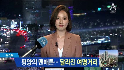 평양의 맨해튼…달라진 ‘여명 거리’ 모습은?