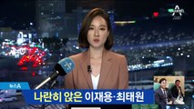 나란히 앉은 이재용·최태원…수행원 없이 방북