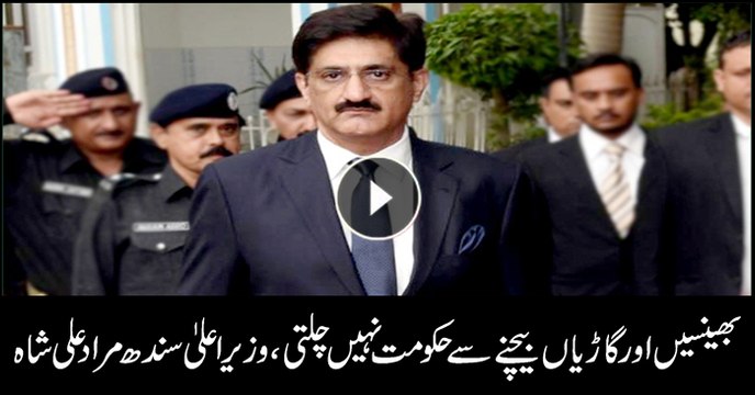 CM Sindh Murad Ali Shah criticizes PTI govt for increasing gas prices