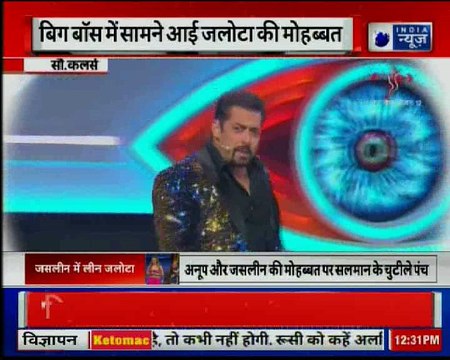 Big Boss Season 12: Anup Jalota makes an suprising entry with girlfriend jasleen|अनूप जलोटा की मोहब्बत देख दंग हुए सलमान