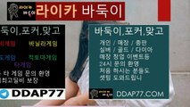 파도게임 추천인최고 DDAP77깨톡
