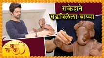Actor Raqesh Bapat Sculpts A Clay Idol Of Lord Ganesh | Raqesh Bapat | Ganesh Chaturthi 2018