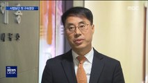 전직 법관 구속영장…'양승태 사법부' 수사 착수 이후 처음