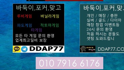 파도게임 적토마게임 루비게임 DDAP77닷컴