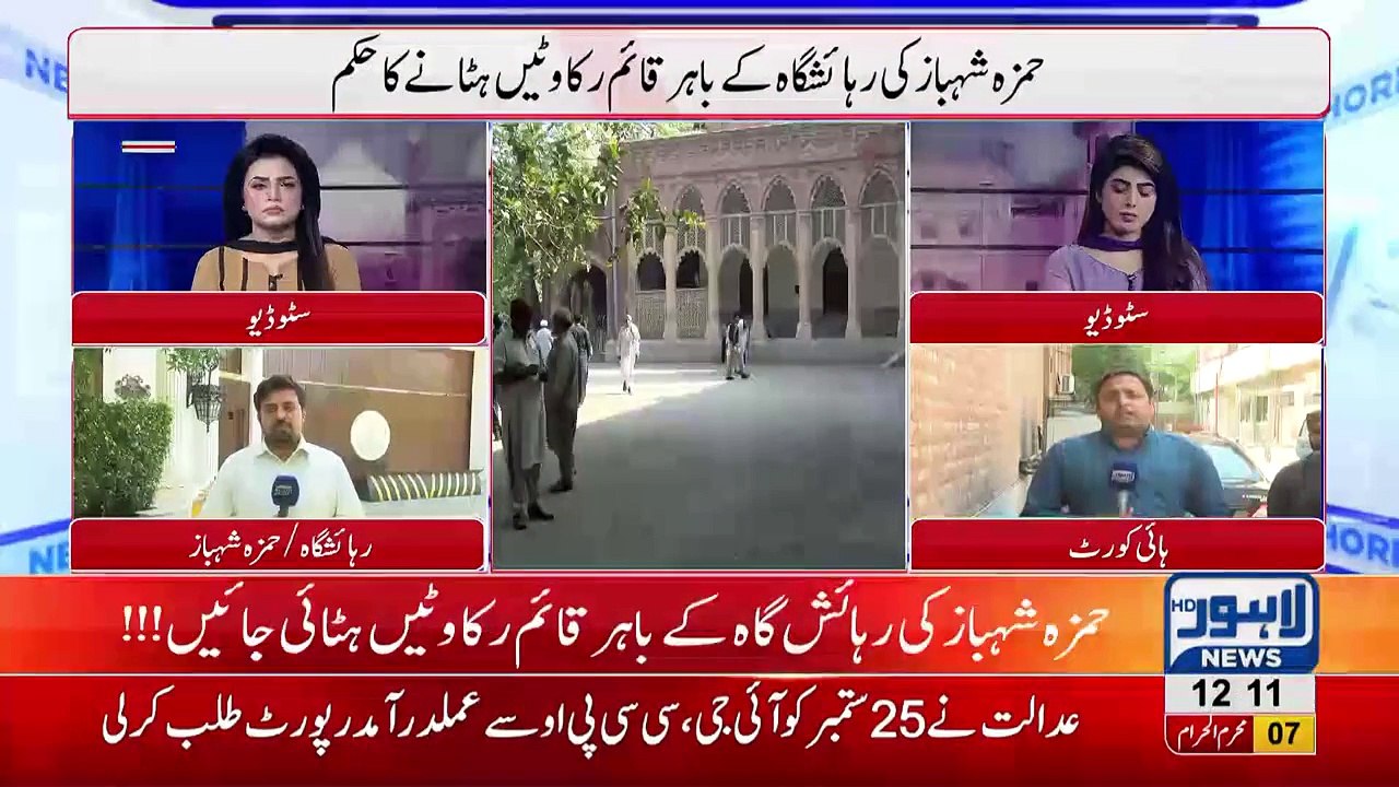 LHC orders removal of barriers from outside Hamza Shahbaz’s residence