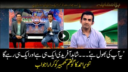 There is and there will be only one Shahid Afridi: Tanvir Ahmed responds to Gautham Gambhir's comment