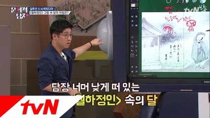 신윤복의 , 비밀은 달의 모양에?
