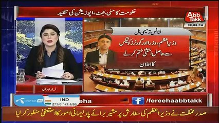 Tonight With Fareeha – 18th September 2018