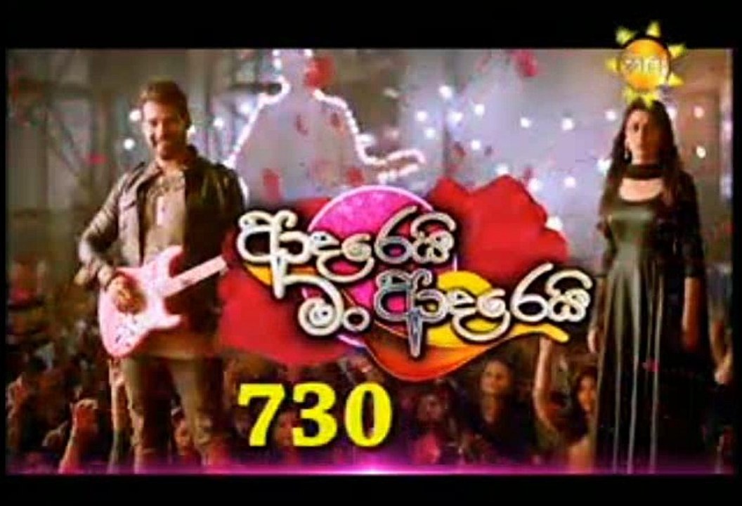 Adarei Man Adarei Teledrama - 730 - 18th September 2018