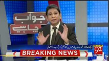 Dr Danish Give Special Information To Chairmen NAB,