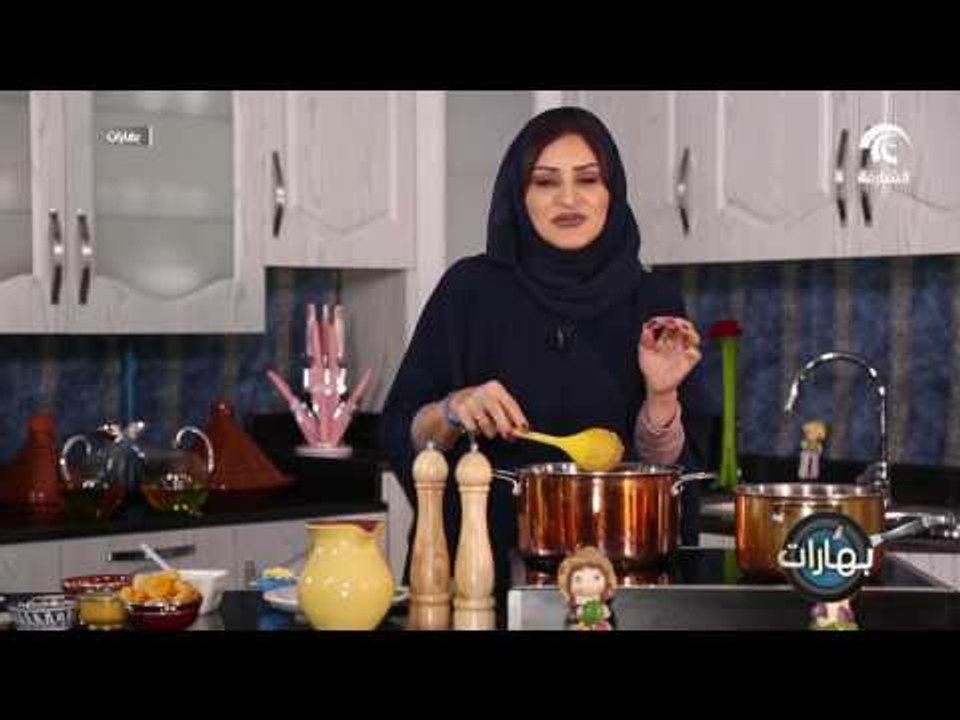 برنامج بهارات - طاجين اللحم المغربي بالمشمش