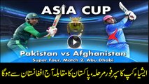 Pakistan to play against Afghanistan in Super Four match of the Asia Cup today