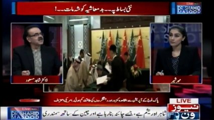 Dr Shahid Masood Telling About Pm Imran Khan's Saudi Visit
