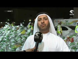 جمعية الشارقة الخيرية تحرص على توزيع مستحقات زكاة الفطر للمحتاجين