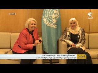 أمل القبيسي تلتقي مديرة معهد جورج تاون للمرأة و السلام و الأمن  .