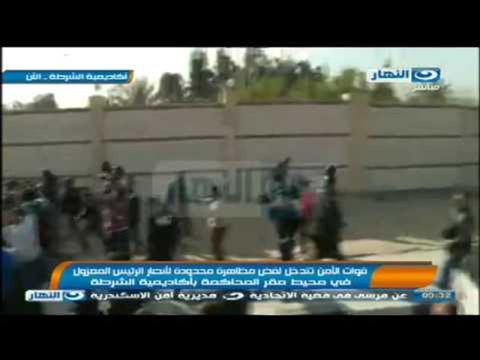#تغطية_مباشرة لمحاكمة الرئيس محمد مرسى: قوات الأمن تتدخل لفض مظاهرة محدودة لأنصار الرئيس المعزول