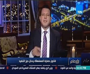 "حماية المستهلك":عقوبة الغش التجاري قد تصل لـ 2 مليون جنيه