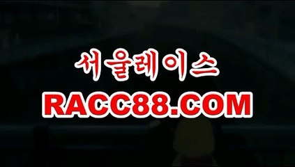 실시간경마방송 , 실시간경마중계 , RaCc88쩜C0M 검빛닷컴