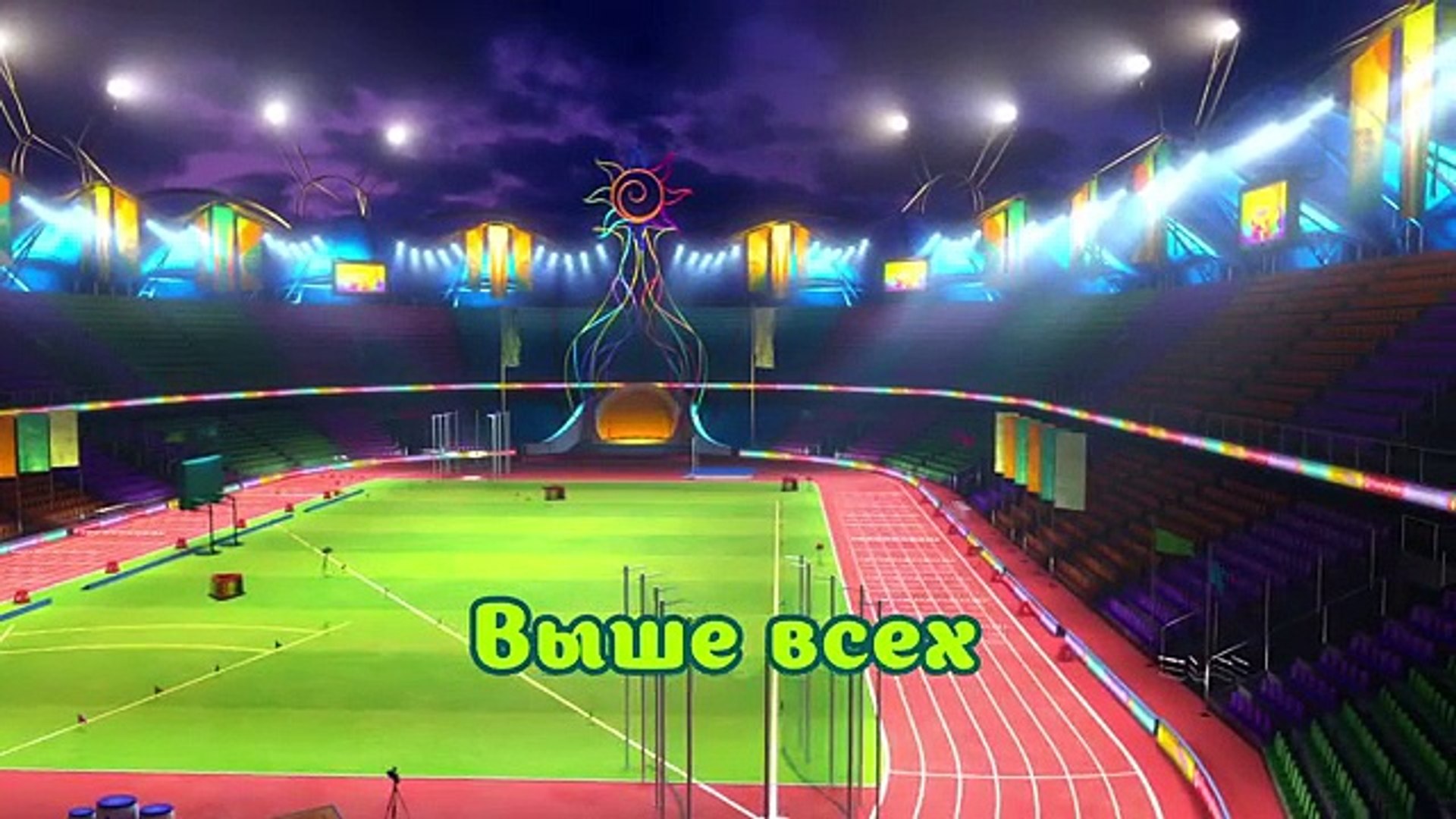 Солнечные Зайчики – мультфильм для самых маленьких - Выше всех - спорт - 3D
