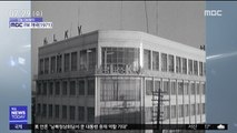[오늘 다시보기] MBC FM 개국(1971)