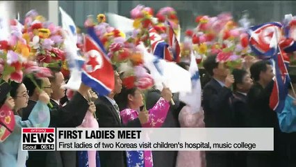 First ladies of two Koreas visit children's hospital, music college in N. Korea